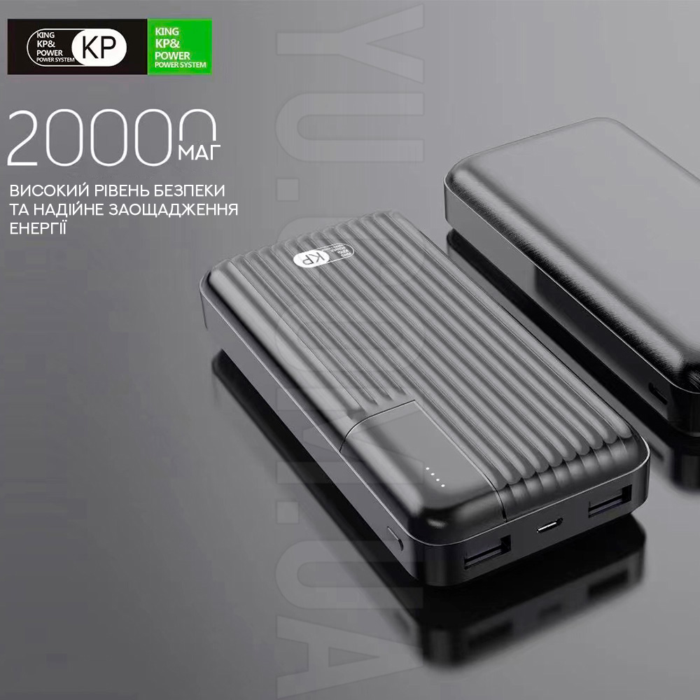 Потужний Powerbank 20000мАч KP KP-24 Потужний Powerbank 20000мАч KP KP-24